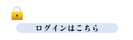 金融機関専用ページ