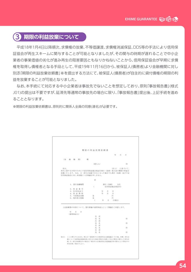 【中古】 保証協会保証付融資の実務必携 信用保証協会の代弁拒否を防ぐ１３４ケース/銀行研修社/岡崎治郎 中小企業が信用保証協会に代位弁済をされた場合の対応 | 会社