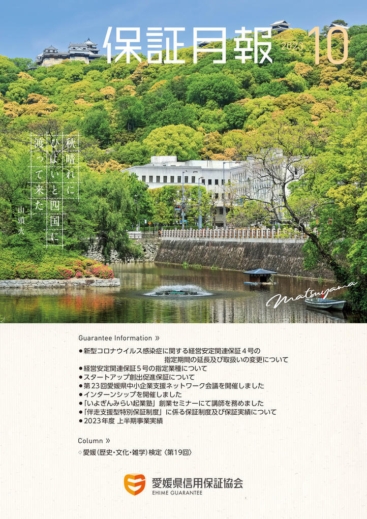 2023年10月号