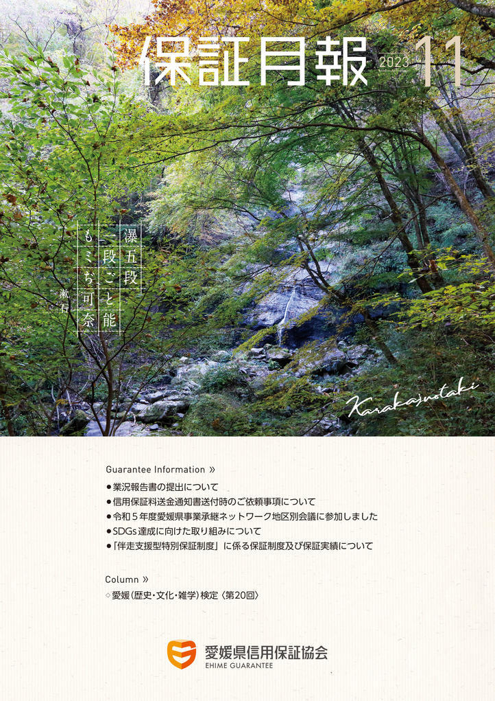 2023年11月号