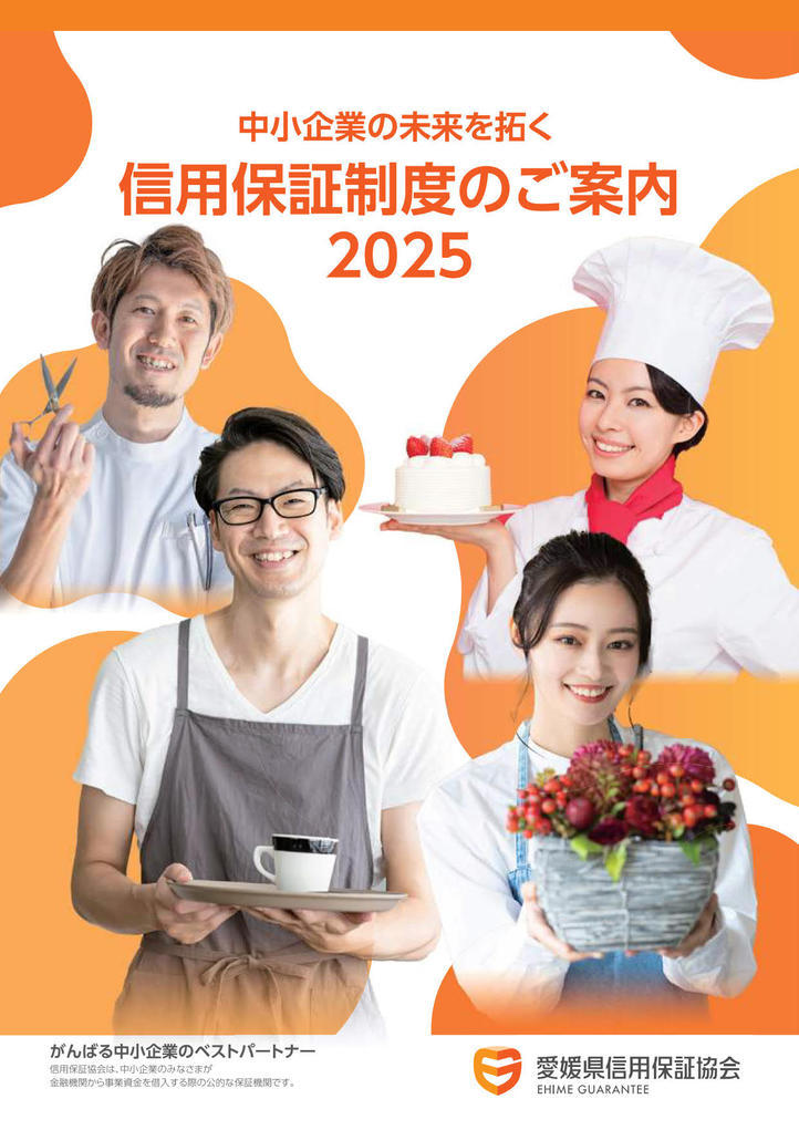 お客様向けリーフレット